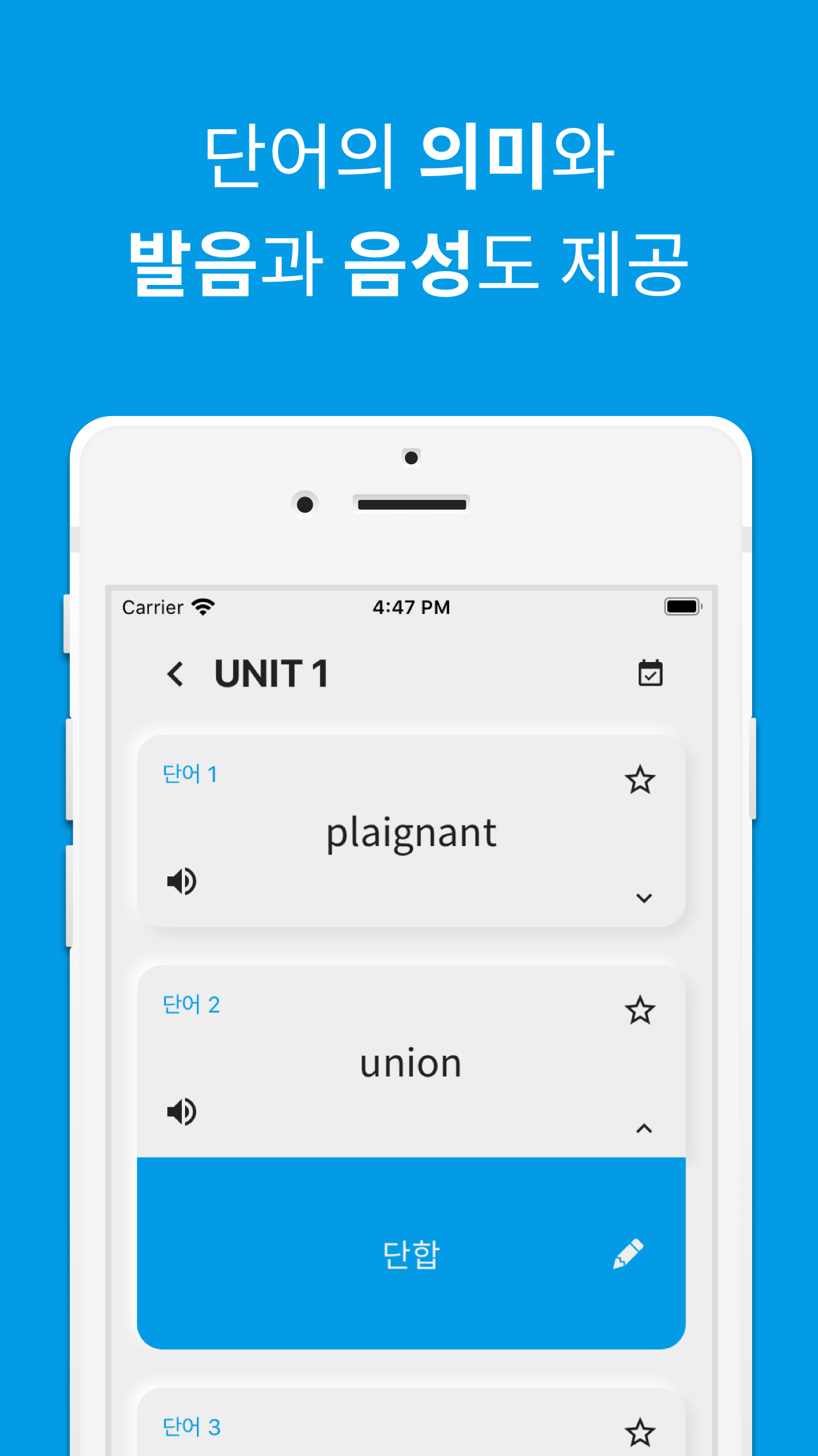 프랑스어 단어앱 - 앱 스크린 샷4