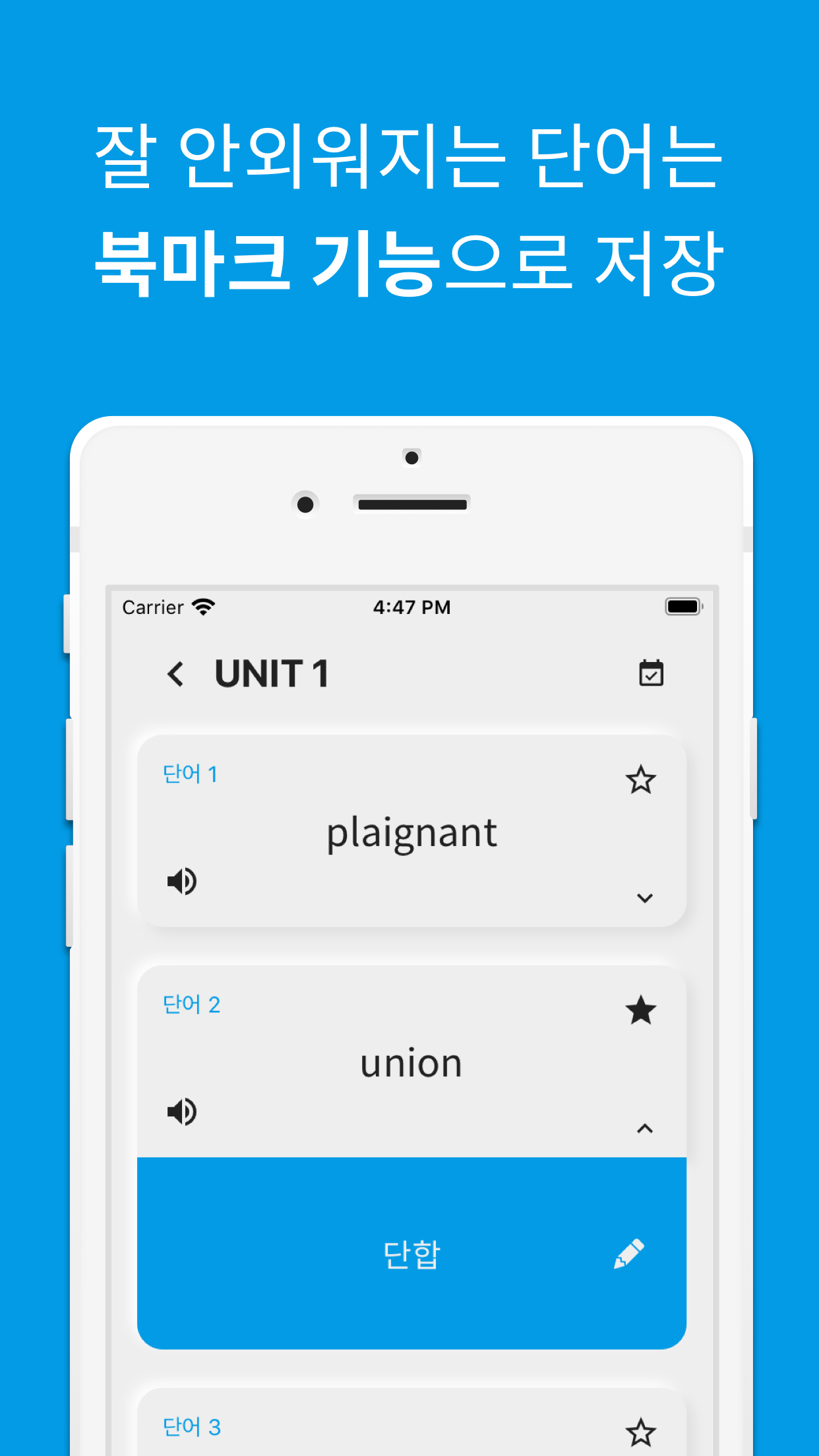 프랑스어 단어앱 - 앱 스크린 샷5