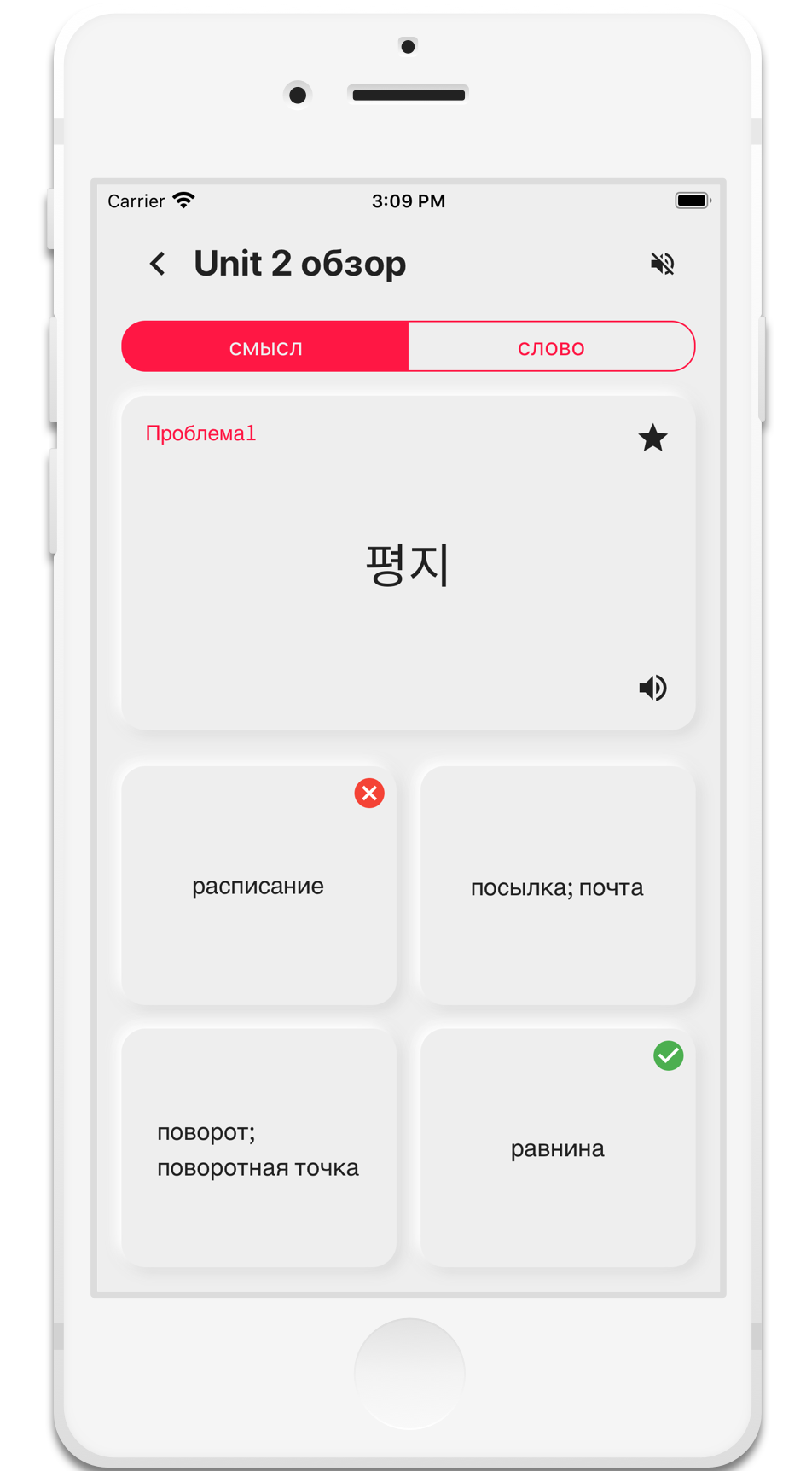 Корейский словарь - Функция тестирования и обзора