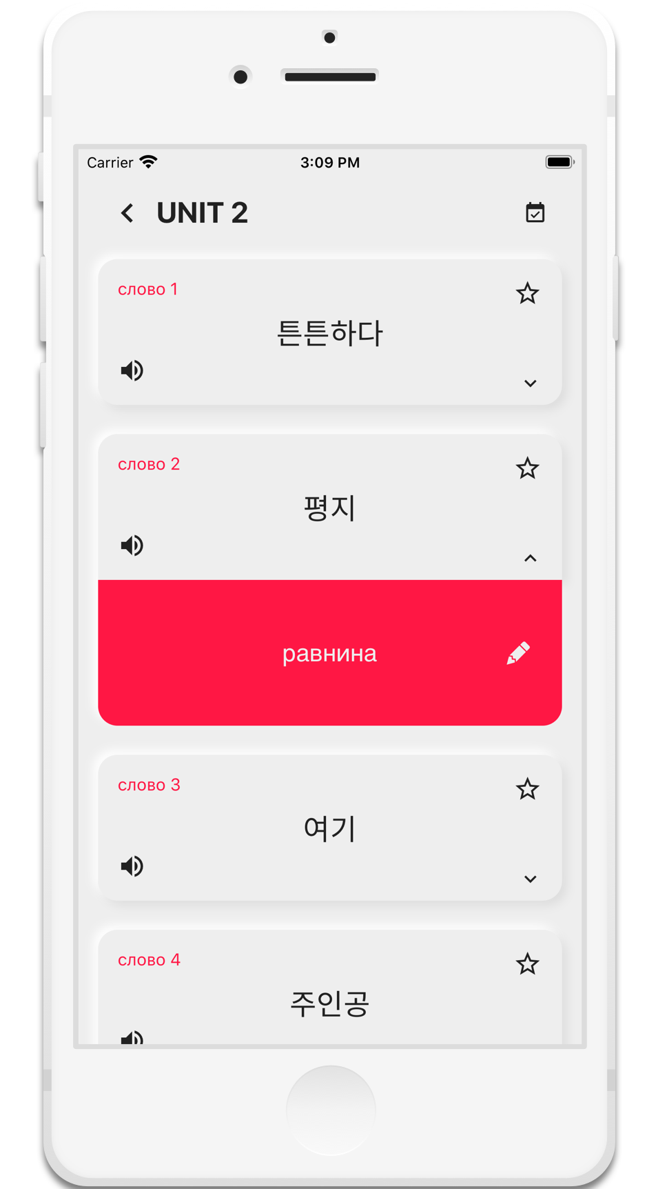 Корейский словарь - Обеспечение смысла, произношения и голоса
