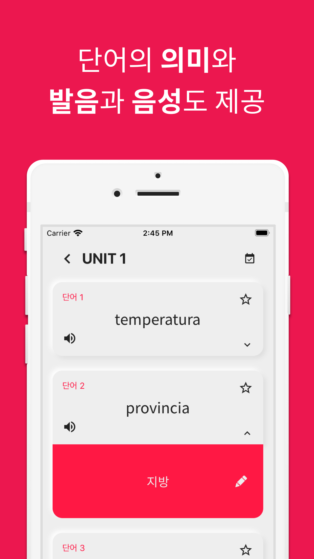 스페인어 단어장 - 앱 스크린 샷4