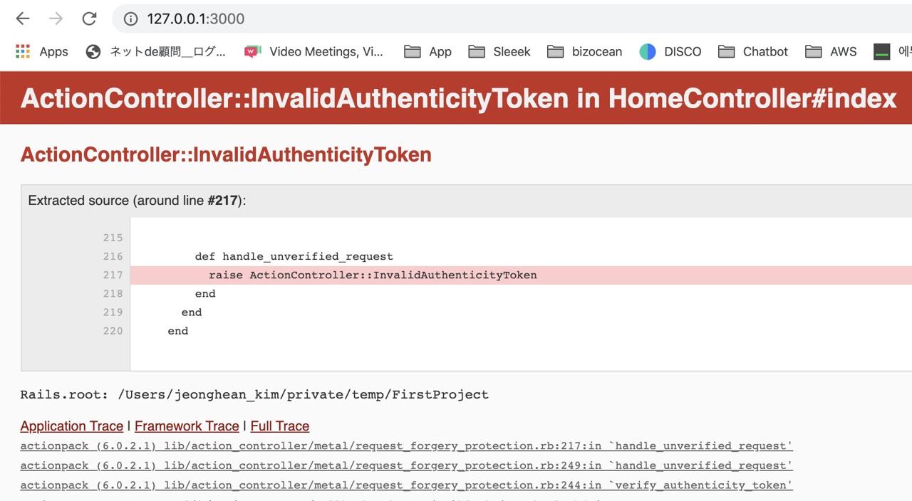 POST request - send data error screen, authenticity token