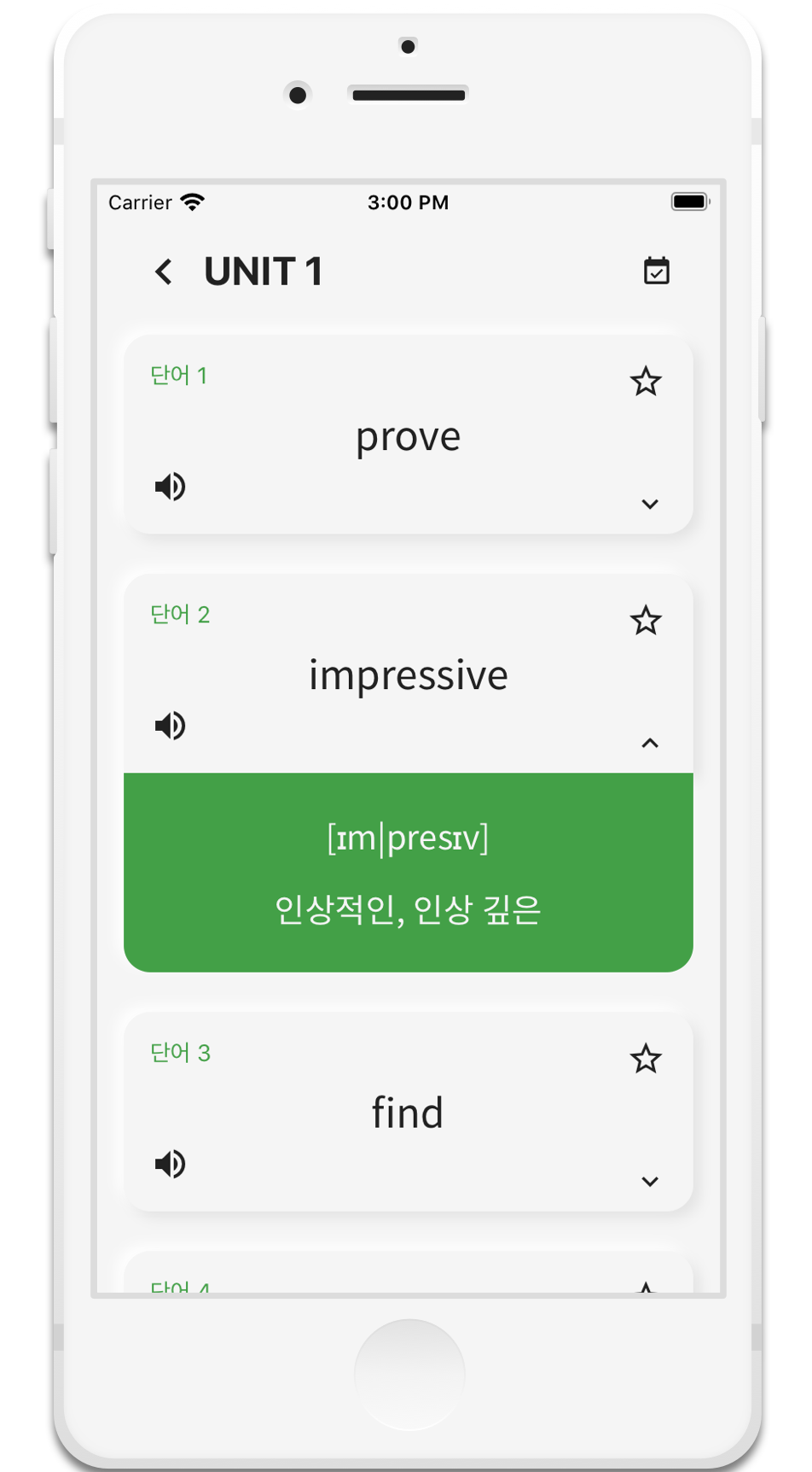 중고등 영어 단어 앱 - 의미, 발음과 음성 제공
