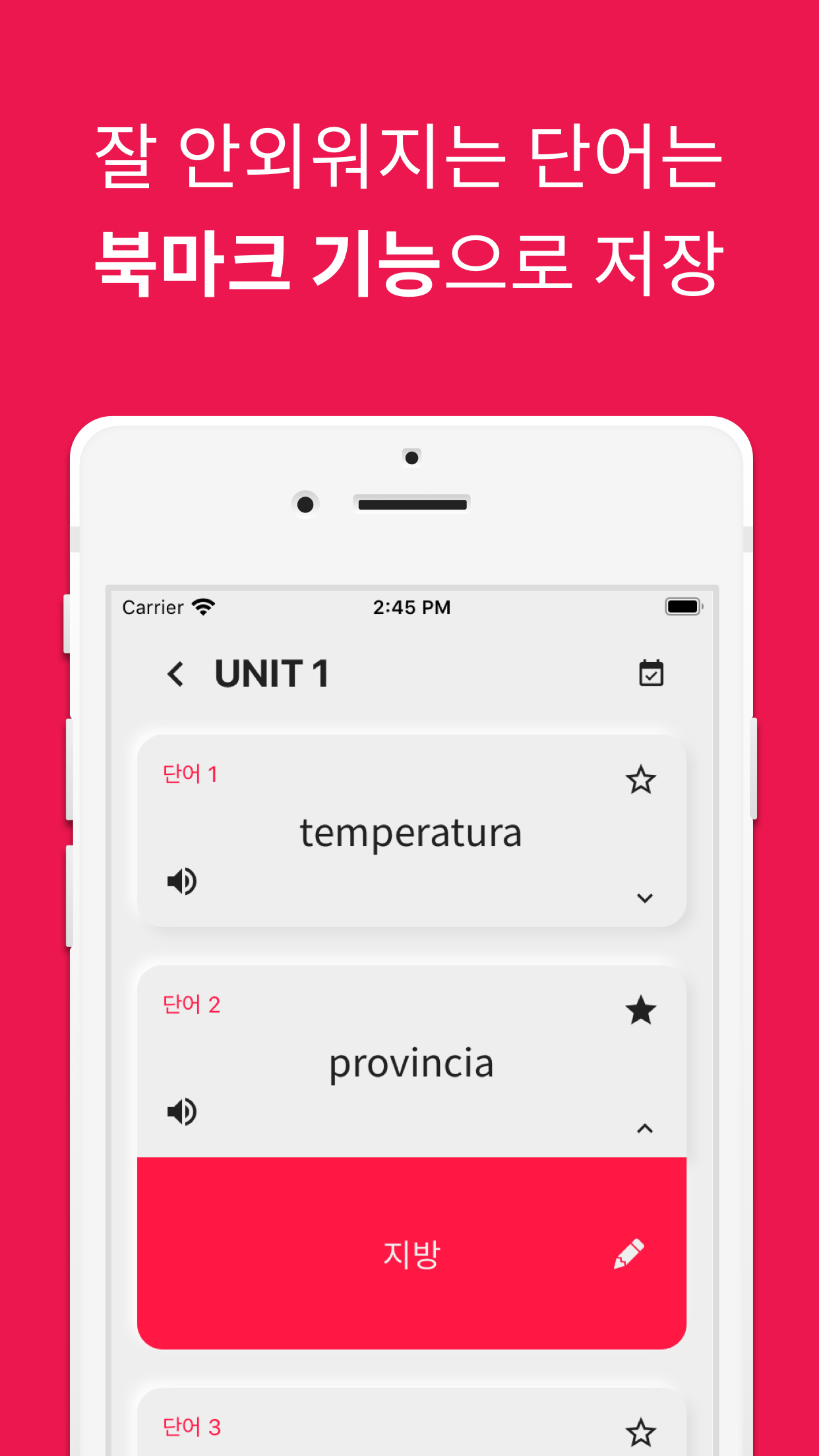 스페인어 단어장 - 앱 스크린 샷5